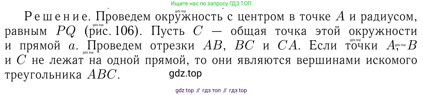 Геометрия, 7-9 класс Учебник, авторы: Атанасян Левон Сергеевич, Бутузов Валентин Фёдорович, Кадомцев Сергей Борисович, Позняк Эдуард Генрихович, Юдина Ирина Игоревна, издательство Просвещение, Москва, 2023, страница 52, номер 187, Решение 6