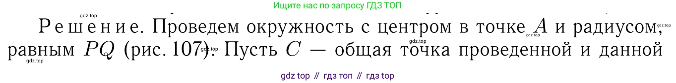 Геометрия, 7-9 класс Учебник, авторы: Атанасян Левон Сергеевич, Бутузов Валентин Фёдорович, Кадомцев Сергей Борисович, Позняк Эдуард Генрихович, Юдина Ирина Игоревна, издательство Просвещение, Москва, 2023, страница 52, номер 188, Решение 6