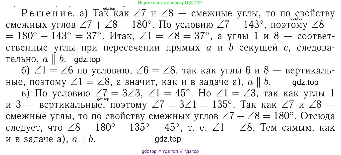 Геометрия, 7-9 класс Учебник, авторы: Атанасян Левон Сергеевич, Бутузов Валентин Фёдорович, Кадомцев Сергей Борисович, Позняк Эдуард Генрихович, Юдина Ирина Игоревна, издательство Просвещение, Москва, 2023, страница 57, номер 191, Решение 6