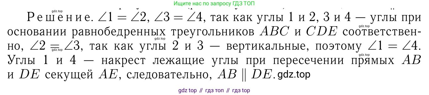 Геометрия, 7-9 класс Учебник, авторы: Атанасян Левон Сергеевич, Бутузов Валентин Фёдорович, Кадомцев Сергей Борисович, Позняк Эдуард Генрихович, Юдина Ирина Игоревна, издательство Просвещение, Москва, 2023, страница 57, номер 192, Решение 6