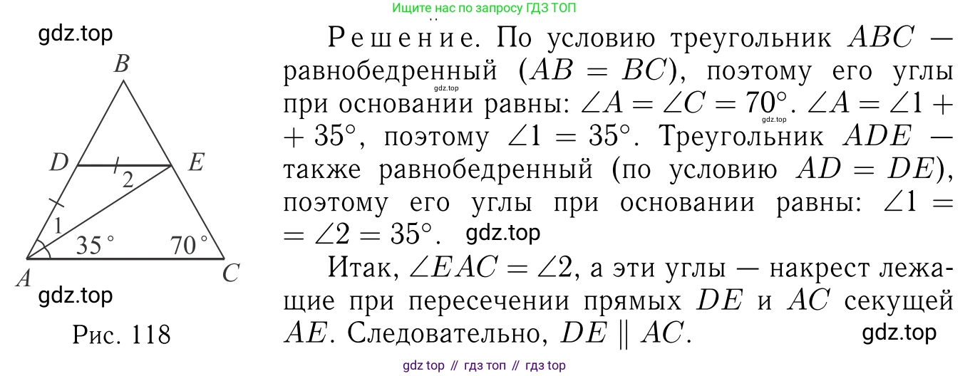 Геометрия, 7-9 класс Учебник, авторы: Атанасян Левон Сергеевич, Бутузов Валентин Фёдорович, Кадомцев Сергей Борисович, Позняк Эдуард Генрихович, Юдина Ирина Игоревна, издательство Просвещение, Москва, 2023, страница 57, номер 195, Решение 6