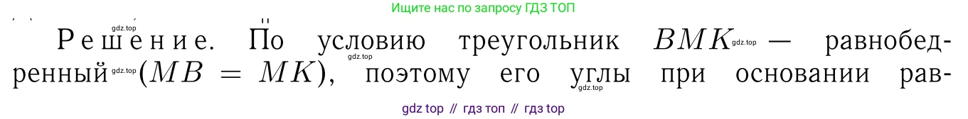 Геометрия, 7-9 класс Учебник, авторы: Атанасян Левон Сергеевич, Бутузов Валентин Фёдорович, Кадомцев Сергей Борисович, Позняк Эдуард Генрихович, Юдина Ирина Игоревна, издательство Просвещение, Москва, 2023, страница 57, номер 196, Решение 6