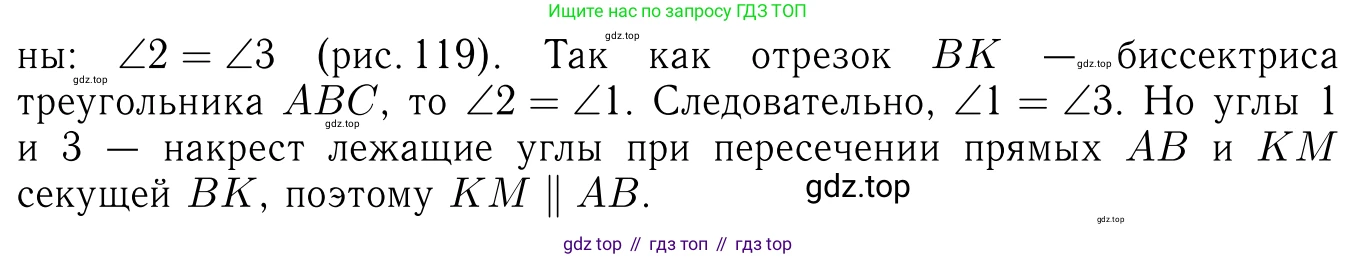 Геометрия, 7-9 класс Учебник, авторы: Атанасян Левон Сергеевич, Бутузов Валентин Фёдорович, Кадомцев Сергей Борисович, Позняк Эдуард Генрихович, Юдина Ирина Игоревна, издательство Просвещение, Москва, 2023, страница 57, номер 196, Решение 6 (продолжение 2)