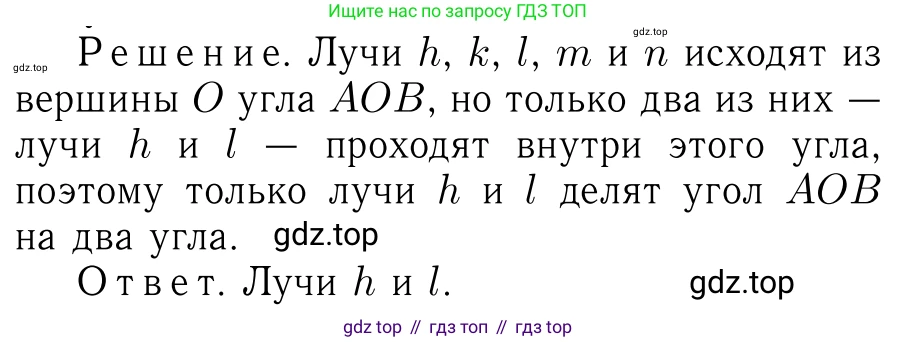 ГДЗ Геометрия, 7-9 класс Учебник, авторы: Атанасян Левон Сергеевич, Бутузов Валентин Фёдорович, Кадомцев Сергей Борисович, Позняк Эдуард Генрихович, Юдина Ирина Игоревна, издательство Просвещение, Москва, 2023, страница 11, номер 20, Решение 6