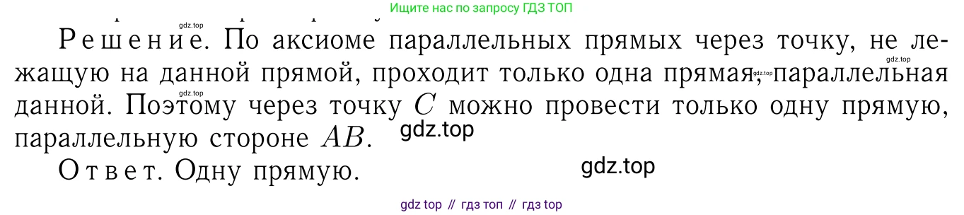 Геометрия, 7-9 класс Учебник, авторы: Атанасян Левон Сергеевич, Бутузов Валентин Фёдорович, Кадомцев Сергей Борисович, Позняк Эдуард Генрихович, Юдина Ирина Игоревна, издательство Просвещение, Москва, 2023, страница 65, номер 201, Решение 6