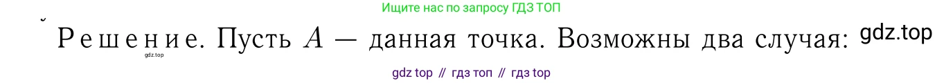 Геометрия, 7-9 класс Учебник, авторы: Атанасян Левон Сергеевич, Бутузов Валентин Фёдорович, Кадомцев Сергей Борисович, Позняк Эдуард Генрихович, Юдина Ирина Игоревна, издательство Просвещение, Москва, 2023, страница 65, номер 202, Решение 6
