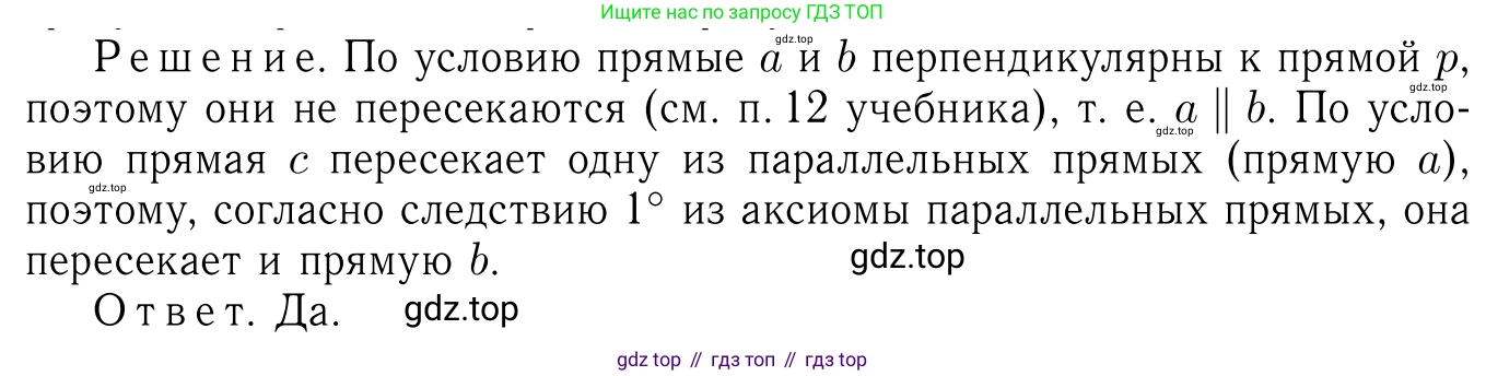 Геометрия, 7-9 класс Учебник, авторы: Атанасян Левон Сергеевич, Бутузов Валентин Фёдорович, Кадомцев Сергей Борисович, Позняк Эдуард Генрихович, Юдина Ирина Игоревна, издательство Просвещение, Москва, 2023, страница 65, номер 203, Решение 6