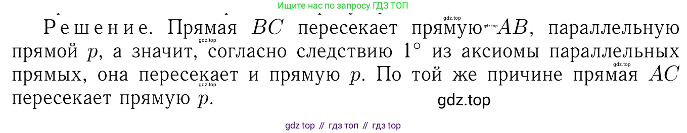 Геометрия, 7-9 класс Учебник, авторы: Атанасян Левон Сергеевич, Бутузов Валентин Фёдорович, Кадомцев Сергей Борисович, Позняк Эдуард Генрихович, Юдина Ирина Игоревна, издательство Просвещение, Москва, 2023, страница 66, номер 204, Решение 6