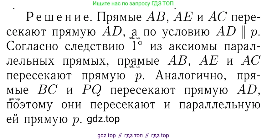 Геометрия, 7-9 класс Учебник, авторы: Атанасян Левон Сергеевич, Бутузов Валентин Фёдорович, Кадомцев Сергей Борисович, Позняк Эдуард Генрихович, Юдина Ирина Игоревна, издательство Просвещение, Москва, 2023, страница 66, номер 205, Решение 6