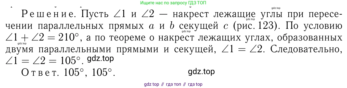 Геометрия, 7-9 класс Учебник, авторы: Атанасян Левон Сергеевич, Бутузов Валентин Фёдорович, Кадомцев Сергей Борисович, Позняк Эдуард Генрихович, Юдина Ирина Игоревна, издательство Просвещение, Москва, 2023, страница 66, номер 206, Решение 6