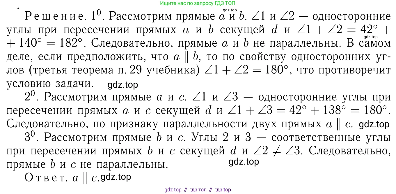 Геометрия, 7-9 класс Учебник, авторы: Атанасян Левон Сергеевич, Бутузов Валентин Фёдорович, Кадомцев Сергей Борисович, Позняк Эдуард Генрихович, Юдина Ирина Игоревна, издательство Просвещение, Москва, 2023, страница 66, номер 207, Решение 6