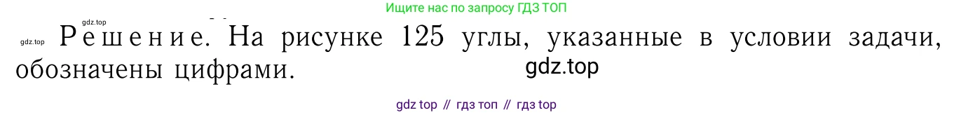 Геометрия, 7-9 класс Учебник, авторы: Атанасян Левон Сергеевич, Бутузов Валентин Фёдорович, Кадомцев Сергей Борисович, Позняк Эдуард Генрихович, Юдина Ирина Игоревна, издательство Просвещение, Москва, 2023, страница 66, номер 208, Решение 6