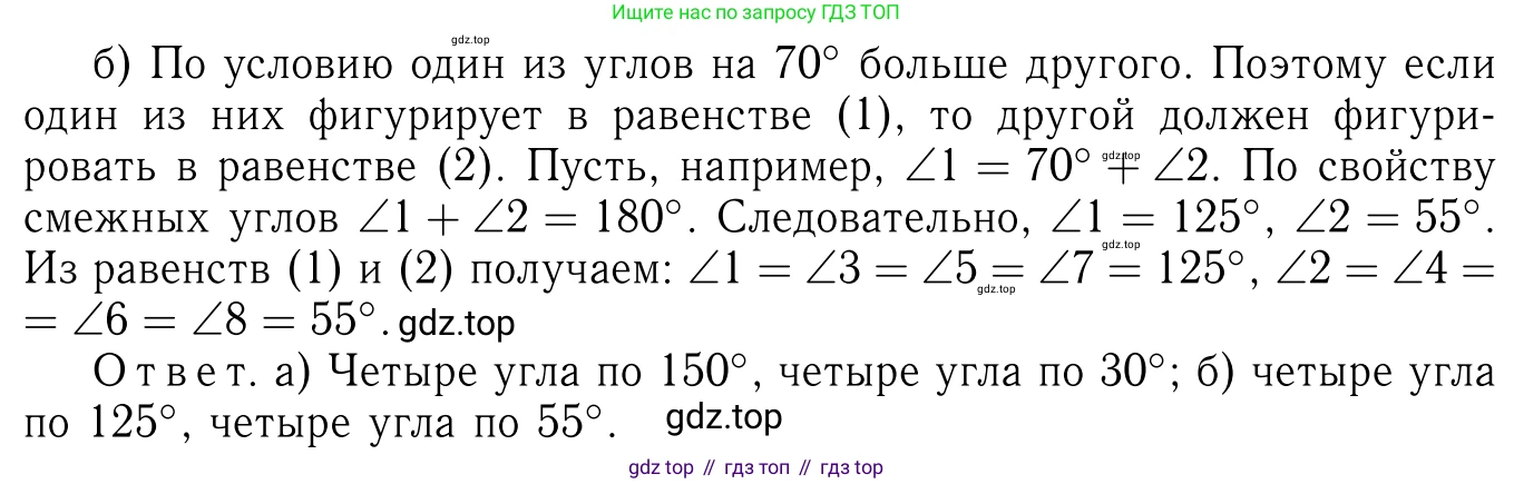Геометрия, 7-9 класс Учебник, авторы: Атанасян Левон Сергеевич, Бутузов Валентин Фёдорович, Кадомцев Сергей Борисович, Позняк Эдуард Генрихович, Юдина Ирина Игоревна, издательство Просвещение, Москва, 2023, страница 66, номер 208, Решение 6 (продолжение 4)