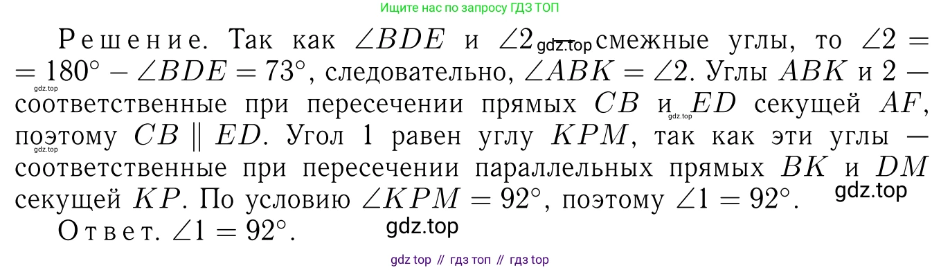 Геометрия, 7-9 класс Учебник, авторы: Атанасян Левон Сергеевич, Бутузов Валентин Фёдорович, Кадомцев Сергей Борисович, Позняк Эдуард Генрихович, Юдина Ирина Игоревна, издательство Просвещение, Москва, 2023, страница 66, номер 210, Решение 6