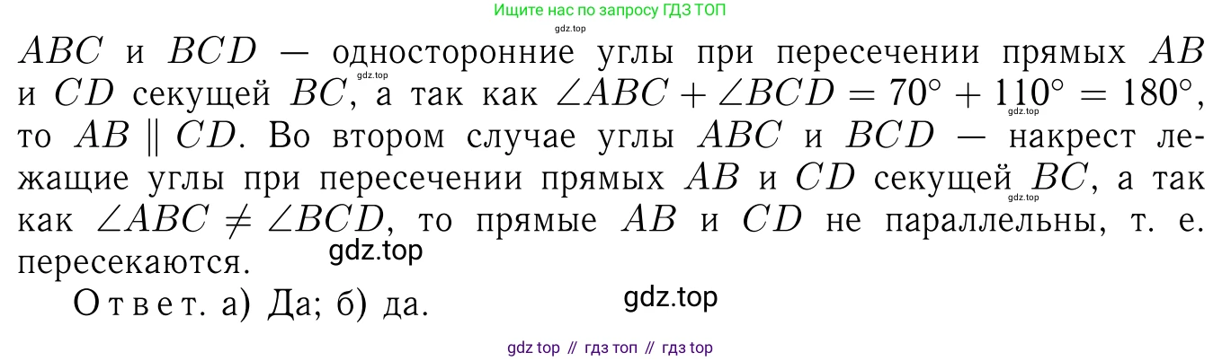 Геометрия, 7-9 класс Учебник, авторы: Атанасян Левон Сергеевич, Бутузов Валентин Фёдорович, Кадомцев Сергей Борисович, Позняк Эдуард Генрихович, Юдина Ирина Игоревна, издательство Просвещение, Москва, 2023, страница 66, номер 211, Решение 6 (продолжение 2)