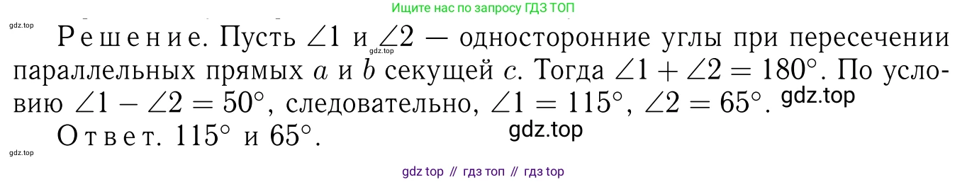 Геометрия, 7-9 класс Учебник, авторы: Атанасян Левон Сергеевич, Бутузов Валентин Фёдорович, Кадомцев Сергей Борисович, Позняк Эдуард Генрихович, Юдина Ирина Игоревна, издательство Просвещение, Москва, 2023, страница 66, номер 213, Решение 6