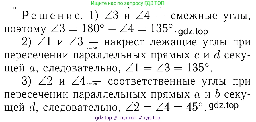 Геометрия, 7-9 класс Учебник, авторы: Атанасян Левон Сергеевич, Бутузов Валентин Фёдорович, Кадомцев Сергей Борисович, Позняк Эдуард Генрихович, Юдина Ирина Игоревна, издательство Просвещение, Москва, 2023, страница 66, номер 214, Решение 6