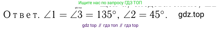 Геометрия, 7-9 класс Учебник, авторы: Атанасян Левон Сергеевич, Бутузов Валентин Фёдорович, Кадомцев Сергей Борисович, Позняк Эдуард Генрихович, Юдина Ирина Игоревна, издательство Просвещение, Москва, 2023, страница 66, номер 214, Решение 6 (продолжение 2)