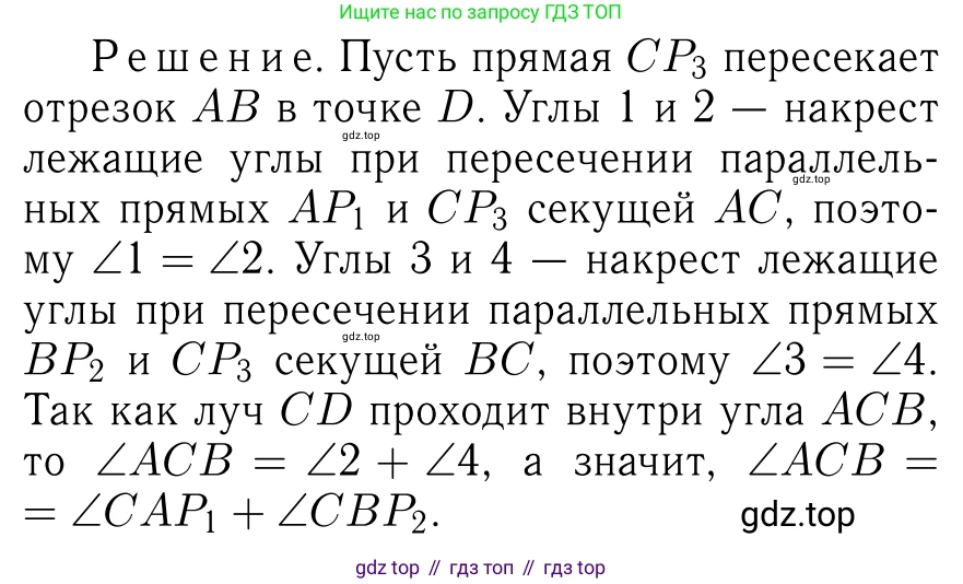 Геометрия, 7-9 класс Учебник, авторы: Атанасян Левон Сергеевич, Бутузов Валентин Фёдорович, Кадомцев Сергей Борисович, Позняк Эдуард Генрихович, Юдина Ирина Игоревна, издательство Просвещение, Москва, 2023, страница 66, номер 215, Решение 6