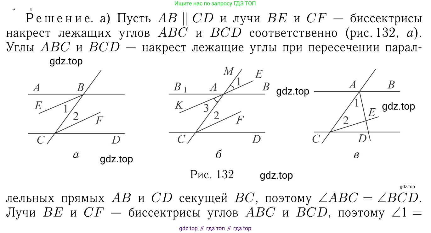 Геометрия, 7-9 класс Учебник, авторы: Атанасян Левон Сергеевич, Бутузов Валентин Фёдорович, Кадомцев Сергей Борисович, Позняк Эдуард Генрихович, Юдина Ирина Игоревна, издательство Просвещение, Москва, 2023, страница 67, номер 216, Решение 6