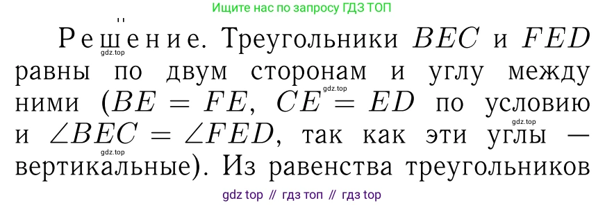 Геометрия, 7-9 класс Учебник, авторы: Атанасян Левон Сергеевич, Бутузов Валентин Фёдорович, Кадомцев Сергей Борисович, Позняк Эдуард Генрихович, Юдина Ирина Игоревна, издательство Просвещение, Москва, 2023, страница 68, номер 218, Решение 6