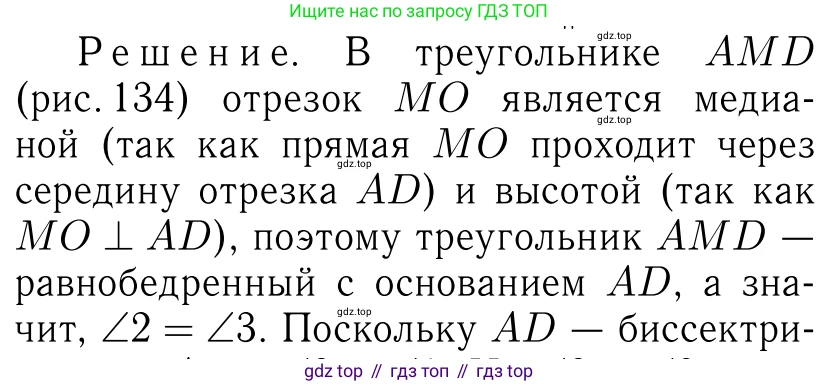 Геометрия, 7-9 класс Учебник, авторы: Атанасян Левон Сергеевич, Бутузов Валентин Фёдорович, Кадомцев Сергей Борисович, Позняк Эдуард Генрихович, Юдина Ирина Игоревна, издательство Просвещение, Москва, 2023, страница 68, номер 219, Решение 6
