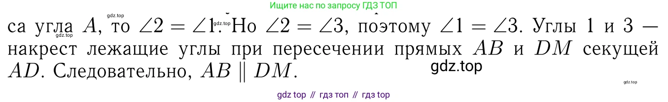 Геометрия, 7-9 класс Учебник, авторы: Атанасян Левон Сергеевич, Бутузов Валентин Фёдорович, Кадомцев Сергей Борисович, Позняк Эдуард Генрихович, Юдина Ирина Игоревна, издательство Просвещение, Москва, 2023, страница 68, номер 219, Решение 6 (продолжение 3)