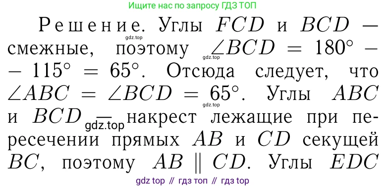 Геометрия, 7-9 класс Учебник, авторы: Атанасян Левон Сергеевич, Бутузов Валентин Фёдорович, Кадомцев Сергей Борисович, Позняк Эдуард Генрихович, Юдина Ирина Игоревна, издательство Просвещение, Москва, 2023, страница 68, номер 220, Решение 6