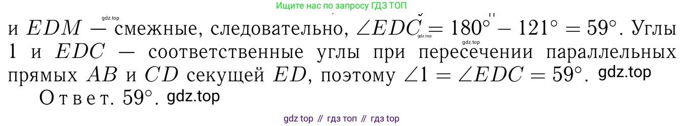 Геометрия, 7-9 класс Учебник, авторы: Атанасян Левон Сергеевич, Бутузов Валентин Фёдорович, Кадомцев Сергей Борисович, Позняк Эдуард Генрихович, Юдина Ирина Игоревна, издательство Просвещение, Москва, 2023, страница 68, номер 220, Решение 6 (продолжение 3)