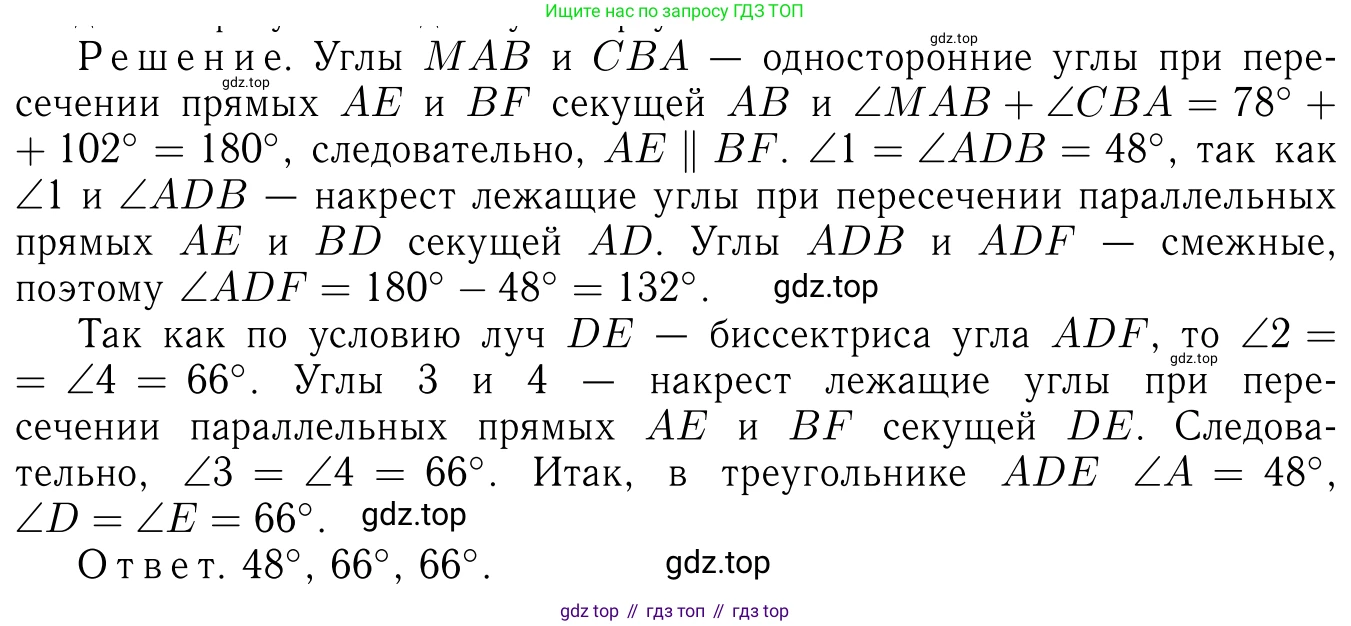 Геометрия, 7-9 класс Учебник, авторы: Атанасян Левон Сергеевич, Бутузов Валентин Фёдорович, Кадомцев Сергей Борисович, Позняк Эдуард Генрихович, Юдина Ирина Игоревна, издательство Просвещение, Москва, 2023, страница 68, номер 221, Решение 6