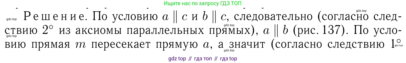 Геометрия, 7-9 класс Учебник, авторы: Атанасян Левон Сергеевич, Бутузов Валентин Фёдорович, Кадомцев Сергей Борисович, Позняк Эдуард Генрихович, Юдина Ирина Игоревна, издательство Просвещение, Москва, 2023, страница 68, номер 222, Решение 6