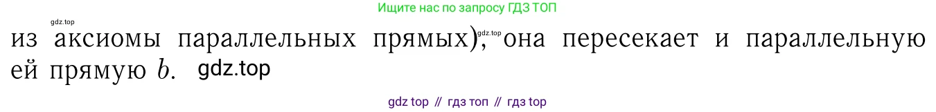 Геометрия, 7-9 класс Учебник, авторы: Атанасян Левон Сергеевич, Бутузов Валентин Фёдорович, Кадомцев Сергей Борисович, Позняк Эдуард Генрихович, Юдина Ирина Игоревна, издательство Просвещение, Москва, 2023, страница 68, номер 222, Решение 6 (продолжение 2)