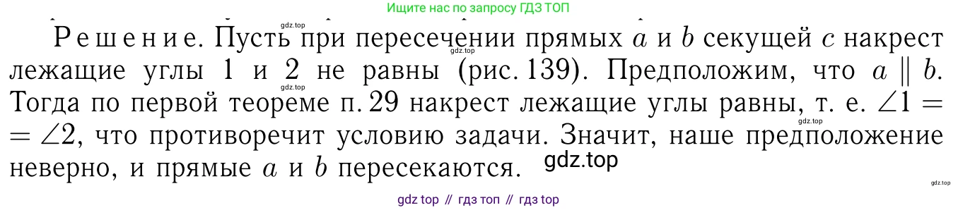 Геометрия, 7-9 класс Учебник, авторы: Атанасян Левон Сергеевич, Бутузов Валентин Фёдорович, Кадомцев Сергей Борисович, Позняк Эдуард Генрихович, Юдина Ирина Игоревна, издательство Просвещение, Москва, 2023, страница 68, номер 225, Решение 6