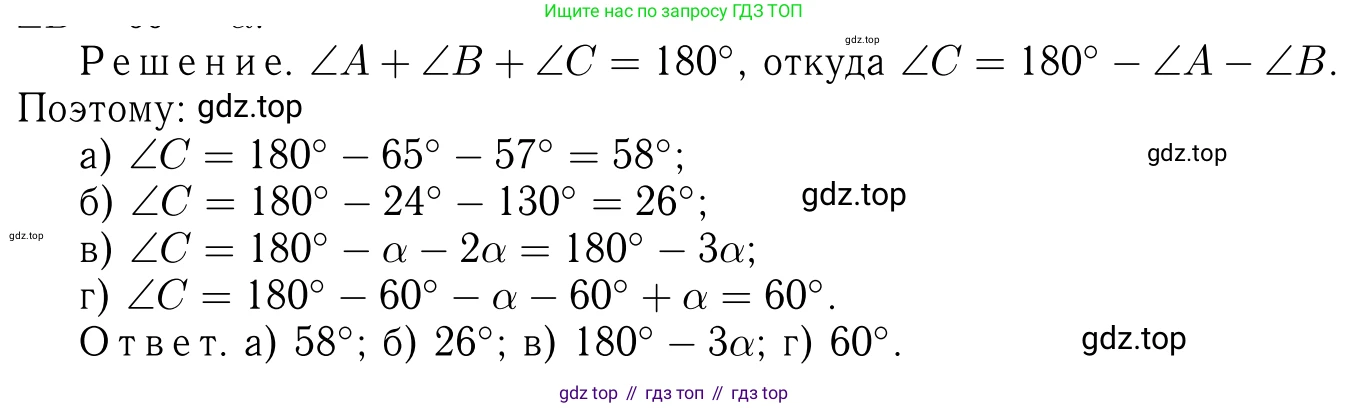Геометрия, 7-9 класс Учебник, авторы: Атанасян Левон Сергеевич, Бутузов Валентин Фёдорович, Кадомцев Сергей Борисович, Позняк Эдуард Генрихович, Юдина Ирина Игоревна, издательство Просвещение, Москва, 2023, страница 71, номер 228, Решение 6