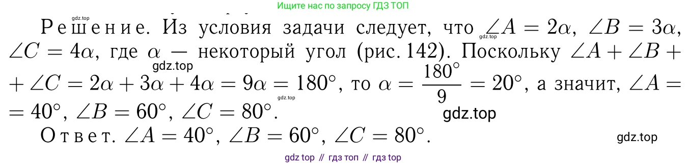 Геометрия, 7-9 класс Учебник, авторы: Атанасян Левон Сергеевич, Бутузов Валентин Фёдорович, Кадомцев Сергей Борисович, Позняк Эдуард Генрихович, Юдина Ирина Игоревна, издательство Просвещение, Москва, 2023, страница 71, номер 229, Решение 6