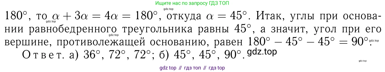 Геометрия, 7-9 класс Учебник, авторы: Атанасян Левон Сергеевич, Бутузов Валентин Фёдорович, Кадомцев Сергей Борисович, Позняк Эдуард Генрихович, Юдина Ирина Игоревна, издательство Просвещение, Москва, 2023, страница 71, номер 232, Решение 6 (продолжение 3)