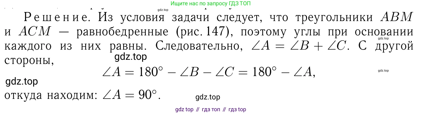 Геометрия, 7-9 класс Учебник, авторы: Атанасян Левон Сергеевич, Бутузов Валентин Фёдорович, Кадомцев Сергей Борисович, Позняк Эдуард Генрихович, Юдина Ирина Игоревна, издательство Просвещение, Москва, 2023, страница 71, номер 236, Решение 6