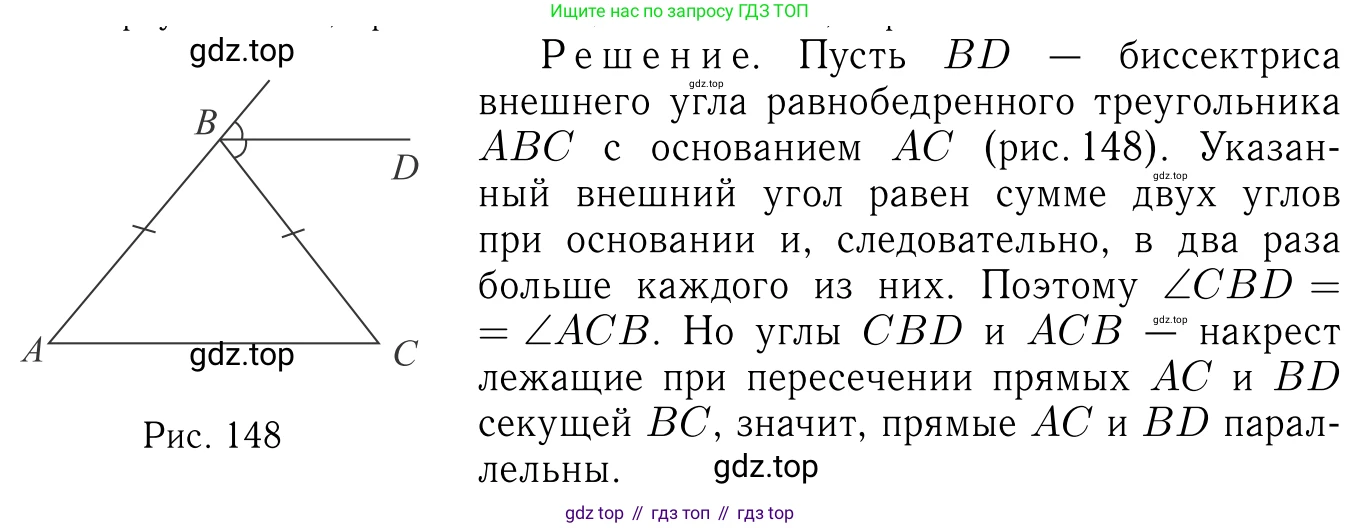 Геометрия, 7-9 класс Учебник, авторы: Атанасян Левон Сергеевич, Бутузов Валентин Фёдорович, Кадомцев Сергей Борисович, Позняк Эдуард Генрихович, Юдина Ирина Игоревна, издательство Просвещение, Москва, 2023, страница 71, номер 238, Решение 6