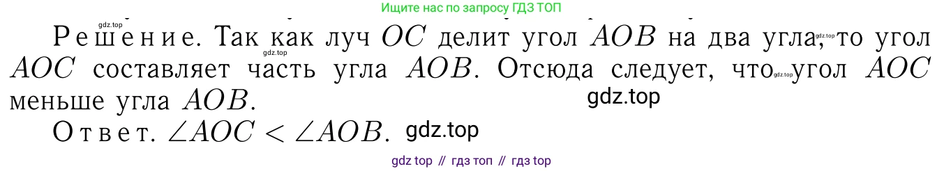 Геометрия, 7-9 класс Учебник, авторы: Атанасян Левон Сергеевич, Бутузов Валентин Фёдорович, Кадомцев Сергей Борисович, Позняк Эдуард Генрихович, Юдина Ирина Игоревна, издательство Просвещение, Москва, 2023, страница 13, номер 24, Решение 6
