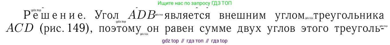 Геометрия, 7-9 класс Учебник, авторы: Атанасян Левон Сергеевич, Бутузов Валентин Фёдорович, Кадомцев Сергей Борисович, Позняк Эдуард Генрихович, Юдина Ирина Игоревна, издательство Просвещение, Москва, 2023, страница 71, номер 240, Решение 6