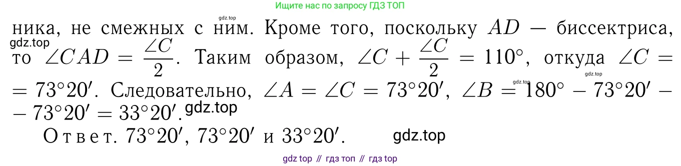 Геометрия, 7-9 класс Учебник, авторы: Атанасян Левон Сергеевич, Бутузов Валентин Фёдорович, Кадомцев Сергей Борисович, Позняк Эдуард Генрихович, Юдина Ирина Игоревна, издательство Просвещение, Москва, 2023, страница 71, номер 240, Решение 6 (продолжение 2)
