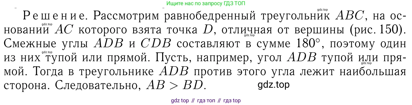 Геометрия, 7-9 класс Учебник, авторы: Атанасян Левон Сергеевич, Бутузов Валентин Фёдорович, Кадомцев Сергей Борисович, Позняк Эдуард Генрихович, Юдина Ирина Игоревна, издательство Просвещение, Москва, 2023, страница 74, номер 243, Решение 6