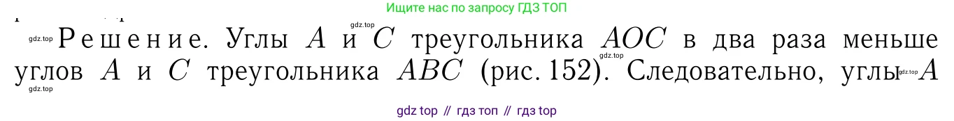 Геометрия, 7-9 класс Учебник, авторы: Атанасян Левон Сергеевич, Бутузов Валентин Фёдорович, Кадомцев Сергей Борисович, Позняк Эдуард Генрихович, Юдина Ирина Игоревна, издательство Просвещение, Москва, 2023, страница 74, номер 245, Решение 6