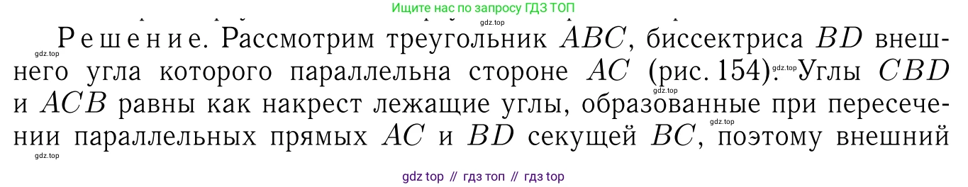 Геометрия, 7-9 класс Учебник, авторы: Атанасян Левон Сергеевич, Бутузов Валентин Фёдорович, Кадомцев Сергей Борисович, Позняк Эдуард Генрихович, Юдина Ирина Игоревна, издательство Просвещение, Москва, 2023, страница 74, номер 247, Решение 6