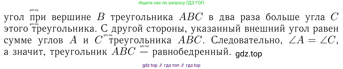 Геометрия, 7-9 класс Учебник, авторы: Атанасян Левон Сергеевич, Бутузов Валентин Фёдорович, Кадомцев Сергей Борисович, Позняк Эдуард Генрихович, Юдина Ирина Игоревна, издательство Просвещение, Москва, 2023, страница 74, номер 247, Решение 6 (продолжение 2)