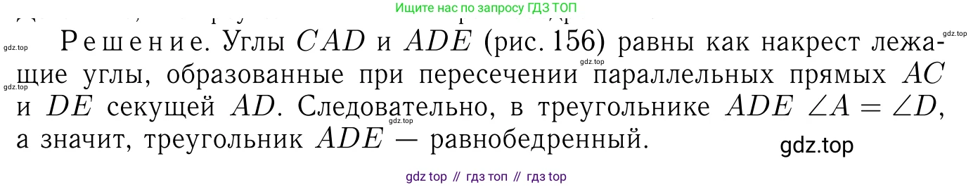 Геометрия, 7-9 класс Учебник, авторы: Атанасян Левон Сергеевич, Бутузов Валентин Фёдорович, Кадомцев Сергей Борисович, Позняк Эдуард Генрихович, Юдина Ирина Игоревна, издательство Просвещение, Москва, 2023, страница 74, номер 249, Решение 6