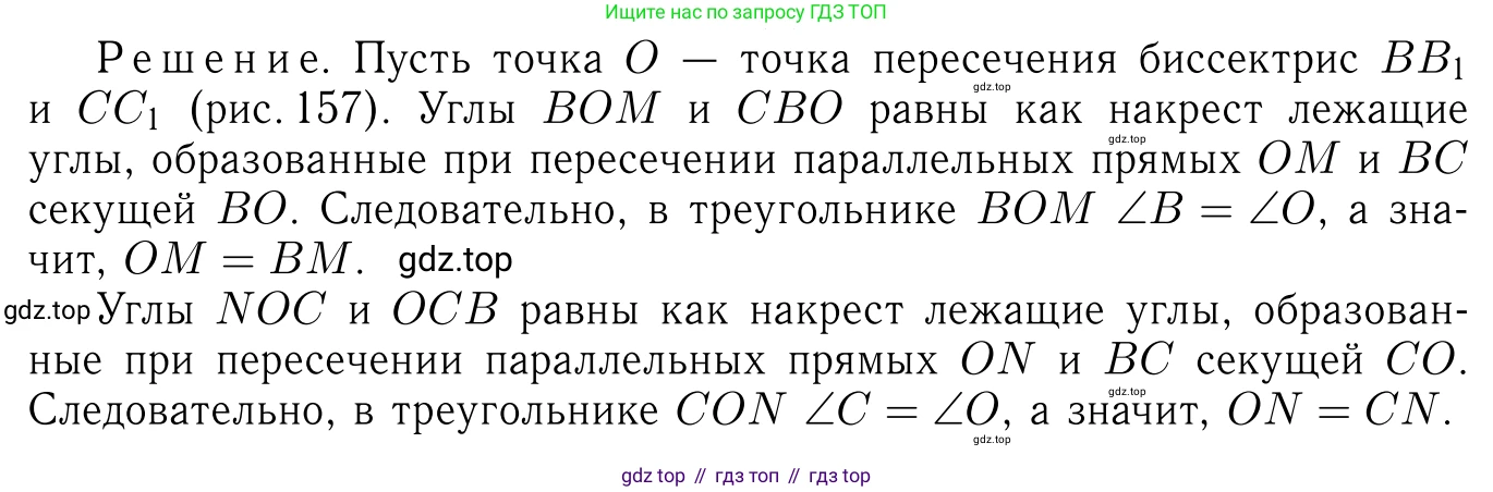 Геометрия, 7-9 класс Учебник, авторы: Атанасян Левон Сергеевич, Бутузов Валентин Фёдорович, Кадомцев Сергей Борисович, Позняк Эдуард Генрихович, Юдина Ирина Игоревна, издательство Просвещение, Москва, 2023, страница 74, номер 250, Решение 6