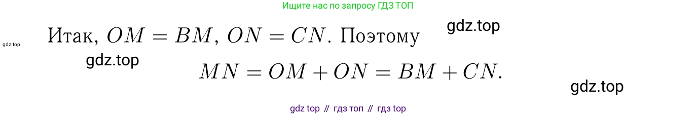 Геометрия, 7-9 класс Учебник, авторы: Атанасян Левон Сергеевич, Бутузов Валентин Фёдорович, Кадомцев Сергей Борисович, Позняк Эдуард Генрихович, Юдина Ирина Игоревна, издательство Просвещение, Москва, 2023, страница 74, номер 250, Решение 6 (продолжение 3)