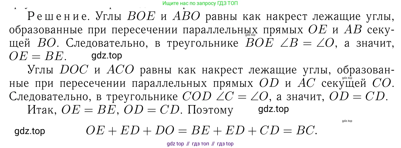Геометрия, 7-9 класс Учебник, авторы: Атанасян Левон Сергеевич, Бутузов Валентин Фёдорович, Кадомцев Сергей Борисович, Позняк Эдуард Генрихович, Юдина Ирина Игоревна, издательство Просвещение, Москва, 2023, страница 74, номер 251, Решение 6