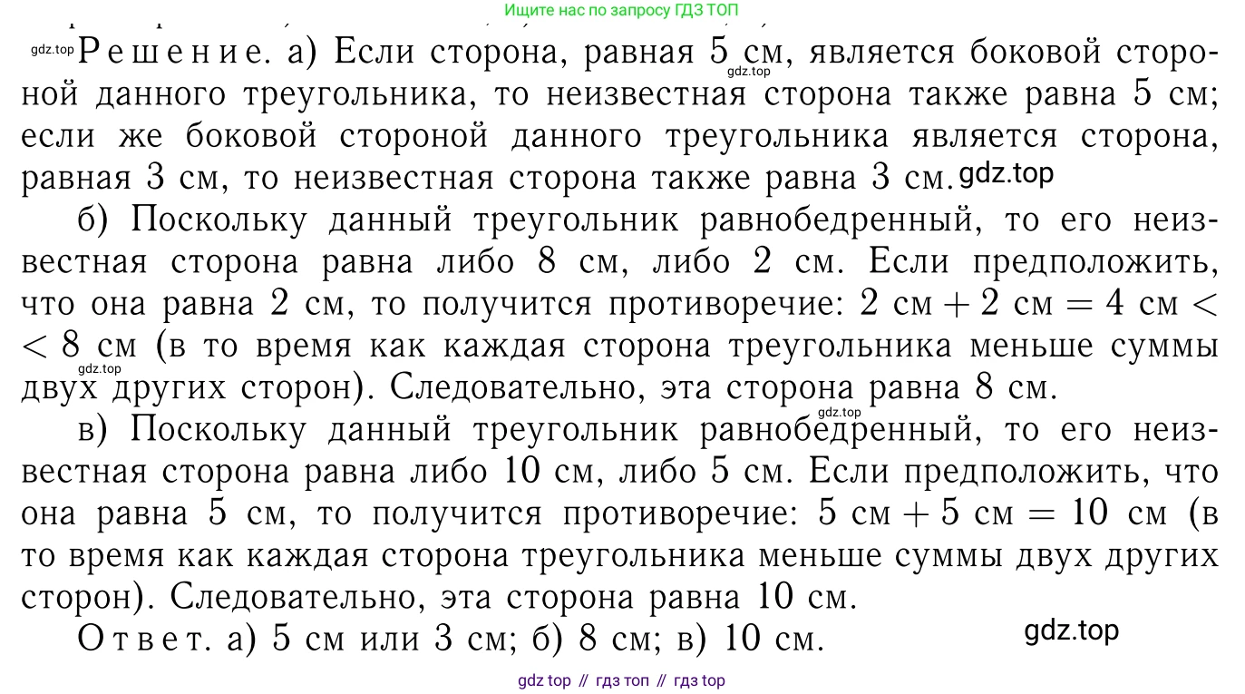 Геометрия, 7-9 класс Учебник, авторы: Атанасян Левон Сергеевич, Бутузов Валентин Фёдорович, Кадомцев Сергей Борисович, Позняк Эдуард Генрихович, Юдина Ирина Игоревна, издательство Просвещение, Москва, 2023, страница 75, номер 255, Решение 6